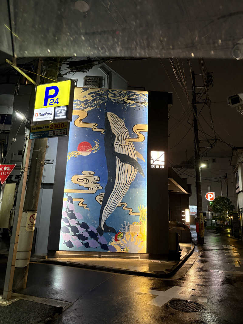 ひろさんの改良湯のサ活写真