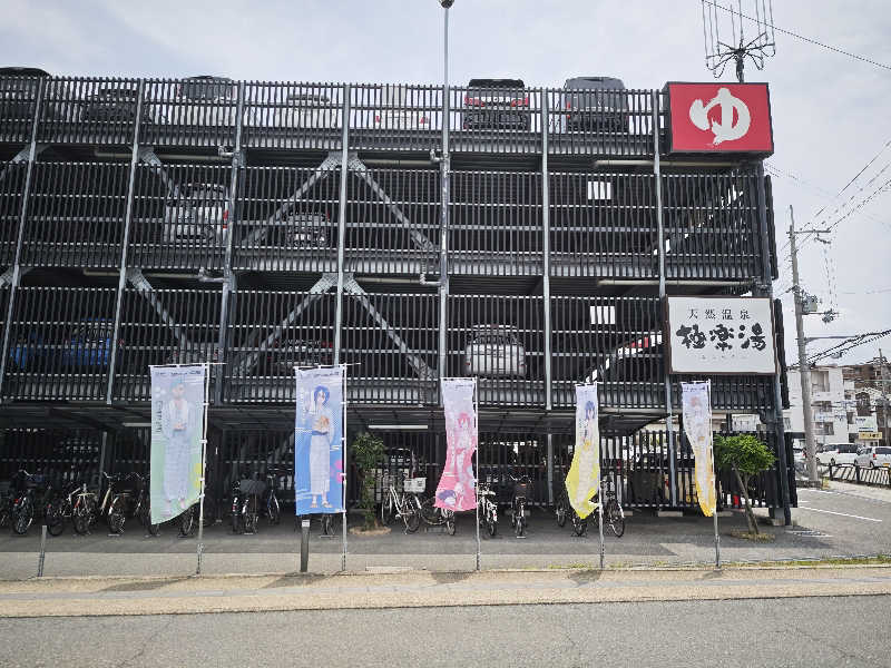 BuenaVistaSoshiranuClubさんの極楽湯 茨木店のサ活写真