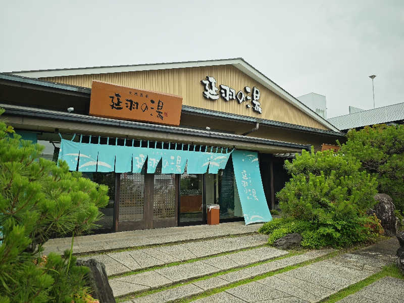 BuenaVistaSoshiranuClubさんの天然温泉 延羽の湯 本店 羽曳野のサ活写真
