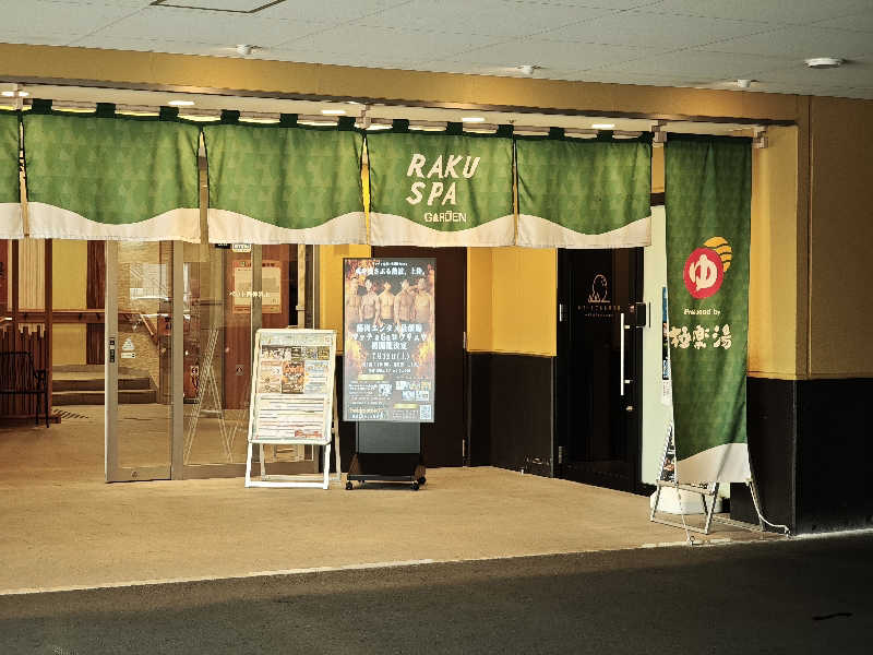 BuenaVistaSoshiranuClubさんのRAKU SPA GARDEN 名古屋のサ活写真