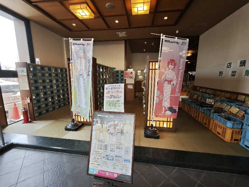BuenaVistaSoshiranuClubさんの祥楽の湯 一宮店のサ活写真