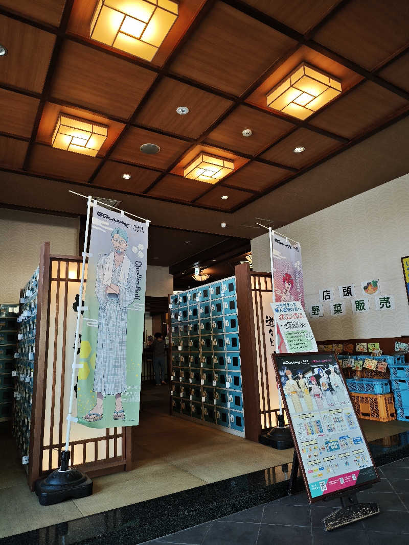 BuenaVistaSoshiranuClubさんの祥楽の湯 一宮店のサ活写真