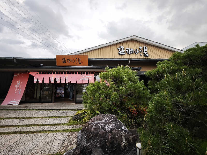 BuenaVistaSoshiranuClubさんの天然温泉 延羽の湯 本店 羽曳野のサ活写真