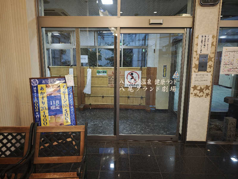 BuenaVistaSoshiranuClubさんの八尾グランドホテルのサ活写真