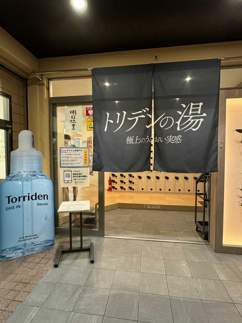 サウナー20240206さんの松本湯のサ活写真