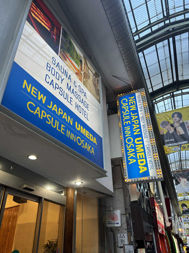 ヨシオさんのニュージャパン 梅田店(カプセルイン大阪)のサ活写真