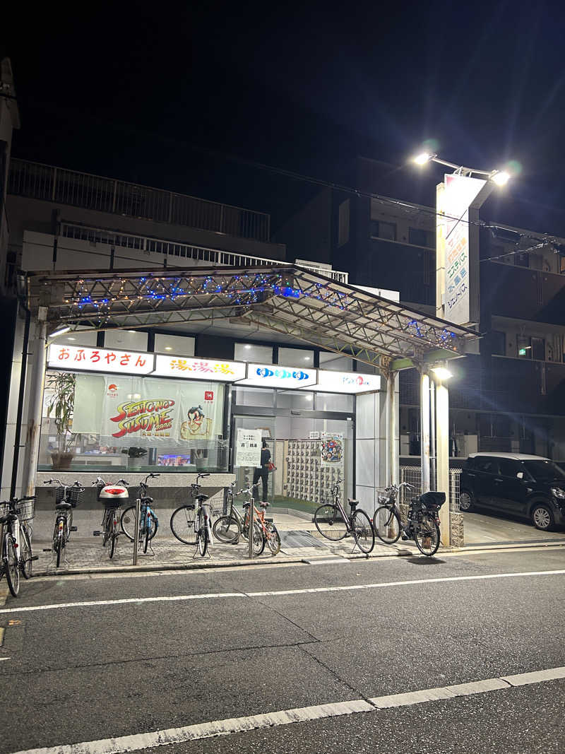 あまみボーイさんのフォーユーのサ活写真