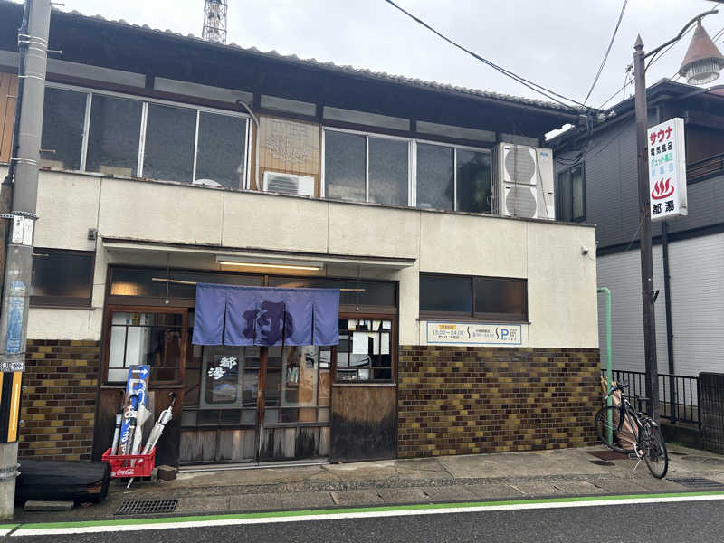 あまみボーイさんの都湯-膳所本店-のサ活写真