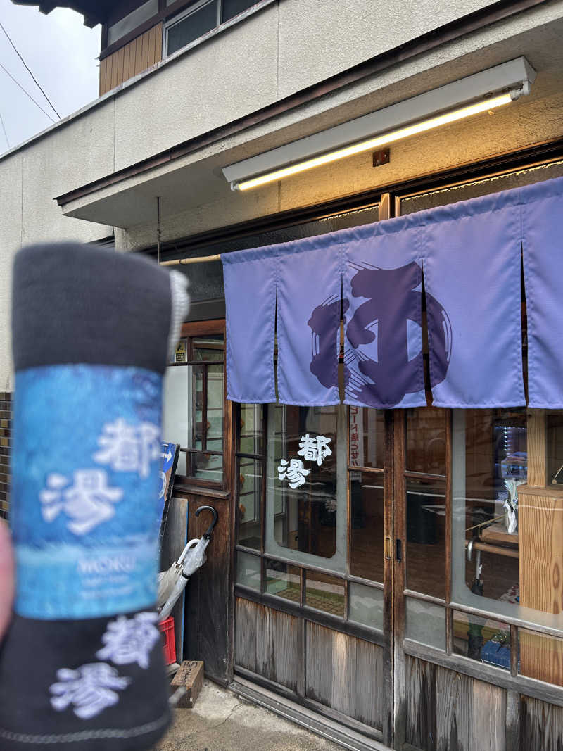 あまみボーイさんの都湯-膳所本店-のサ活写真