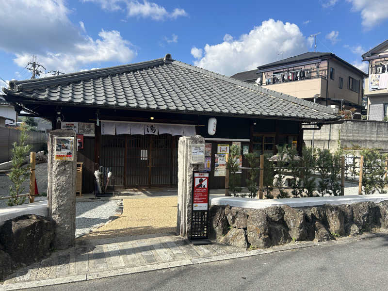 あまみボーイさんの古民家銭湯 - 高野口乃湯のサ活写真