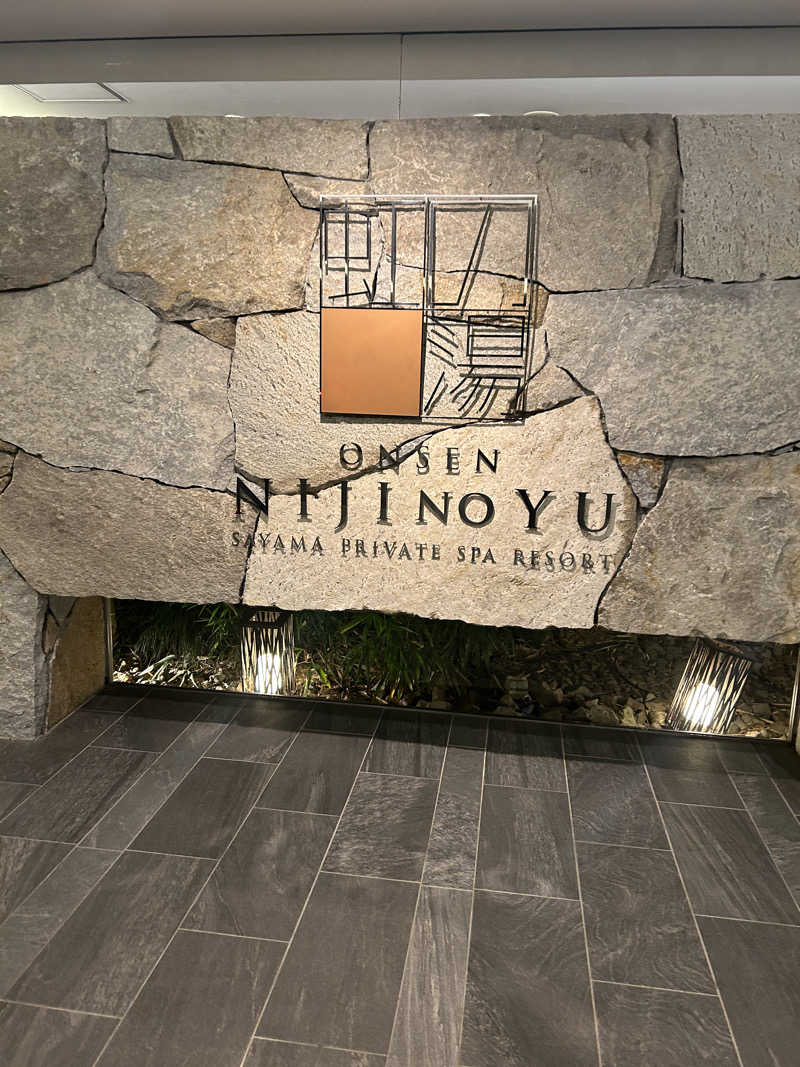 あまみボーイさんの虹の湯大阪狭山店のサ活写真