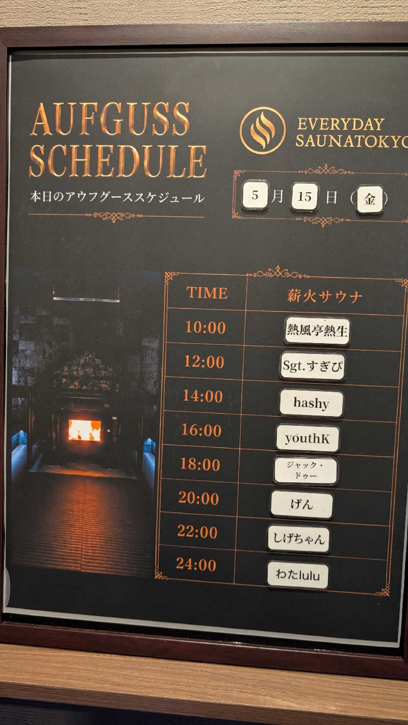 まっつんさんの毎日サウナ東京 幕張店のサ活写真