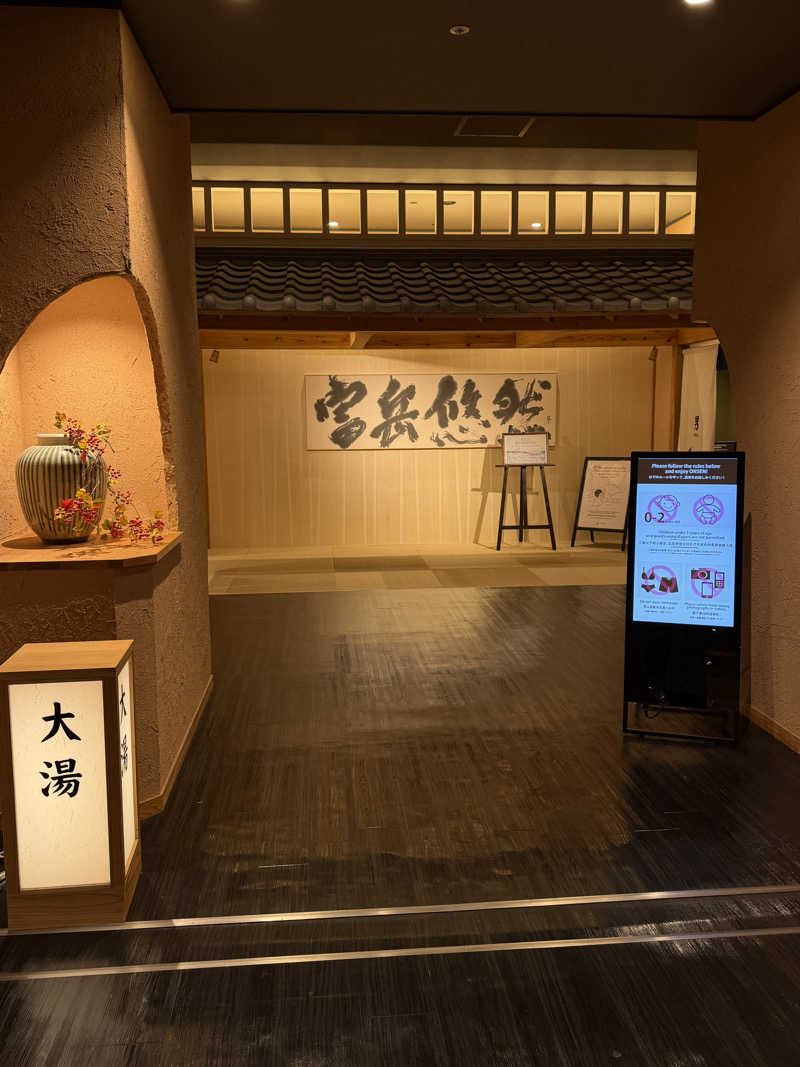 あんちゃん🧖‍♀️さんの木の花の湯(HOTEL CLAD)のサ活写真
