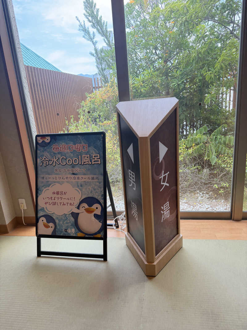あんちゃん🧖‍♀️さんの潮芦屋温泉SPA水春のサ活写真