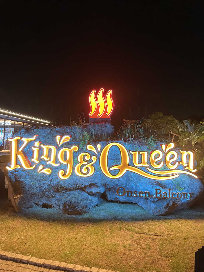 イシタクさんの温泉バルコニー キング&クイーンのサ活写真