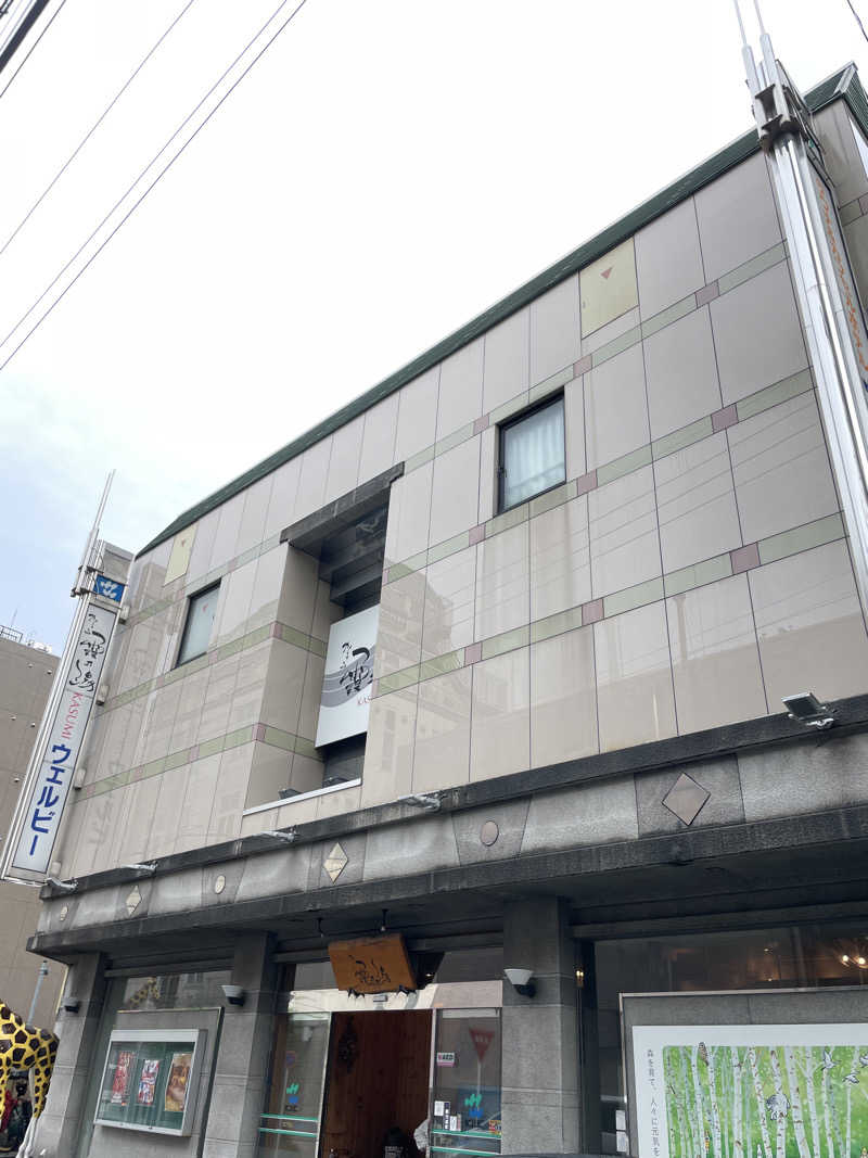 イシタクさんのウェルビー今池のサ活写真