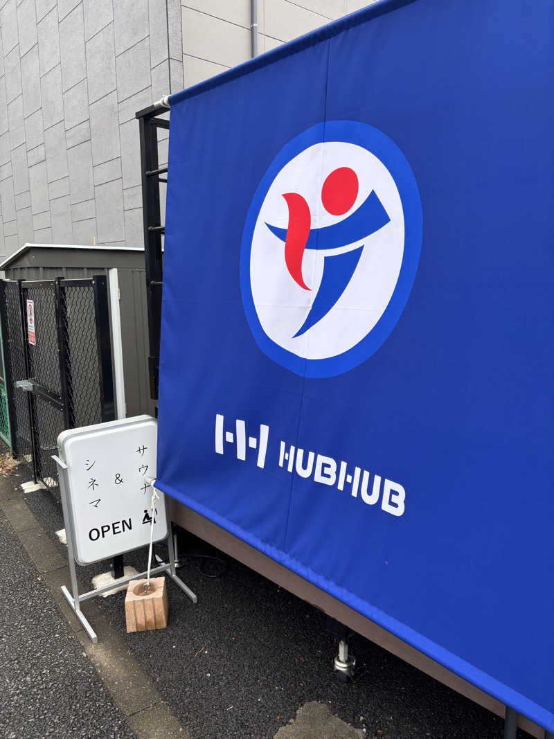 BさんのHUBHUB下北沢のサ活写真