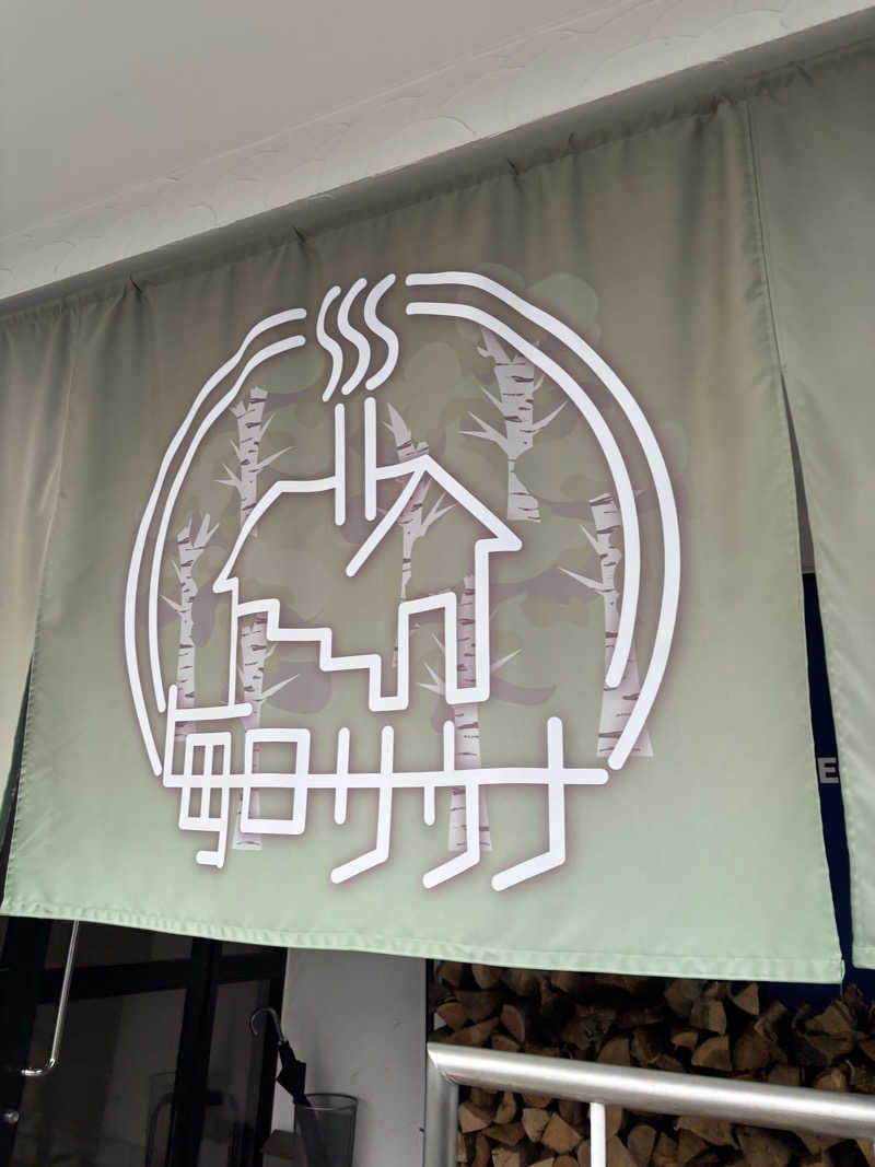 Bさんの毎日サウナ 越谷店のサ活写真