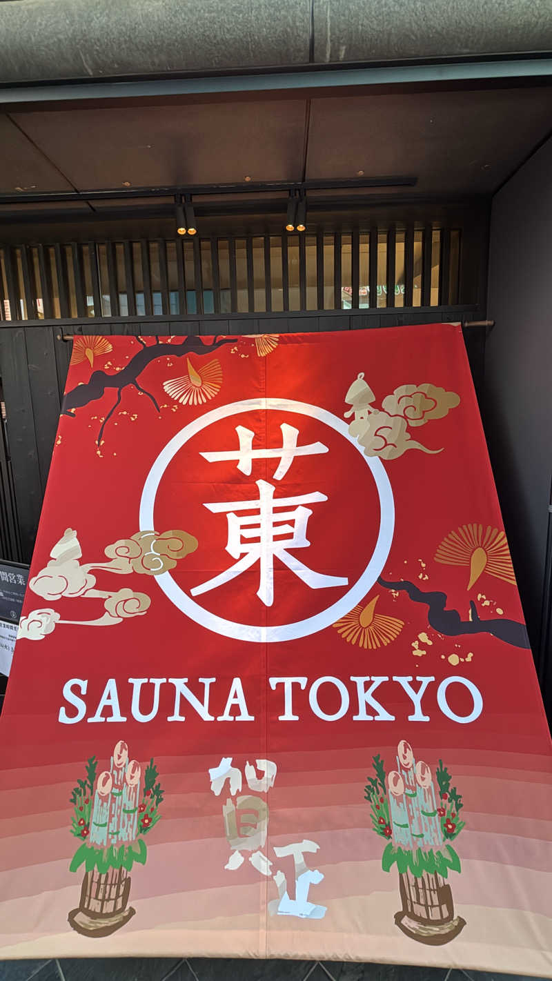 Bさんのサウナ東京 (Sauna Tokyo)のサ活写真