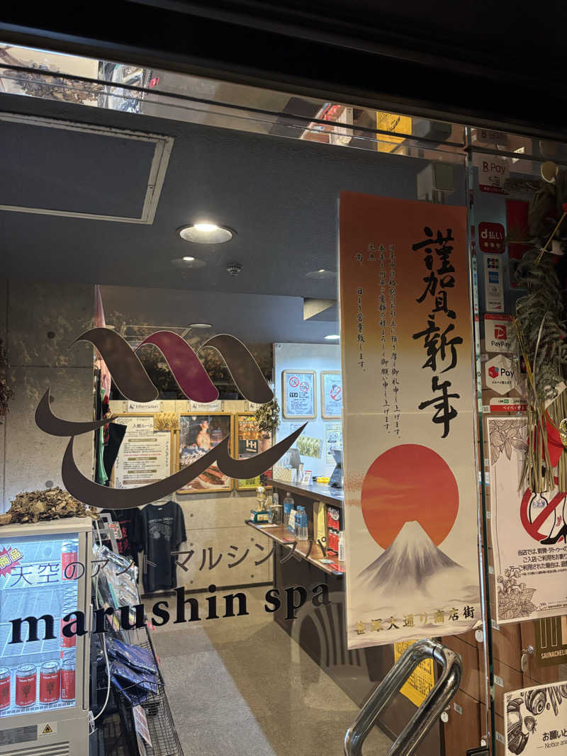 Bさんの天空のアジト マルシンスパのサ活写真