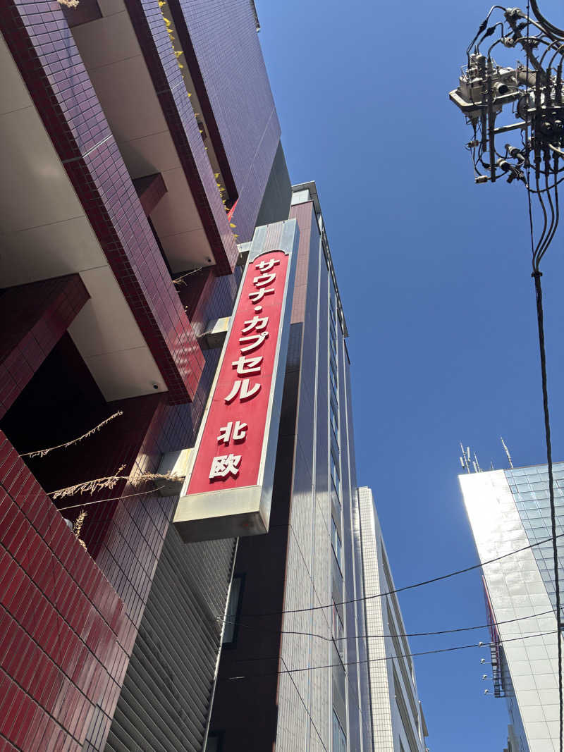 Bさんのサウナ&カプセルホテル 北欧のサ活写真