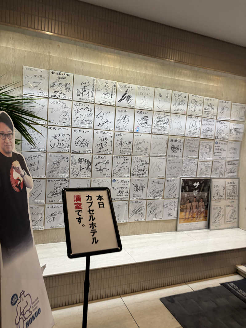 Bさんのサウナ&カプセルホテル 北欧のサ活写真