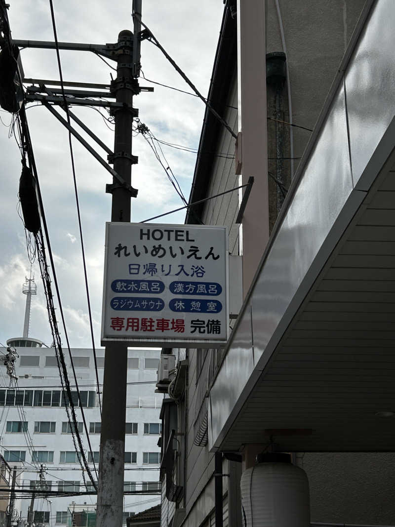 ちぬちぬさんの励明園のサ活写真