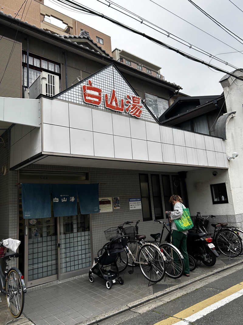 ちぬちぬさんの白山湯 高辻店のサ活写真
