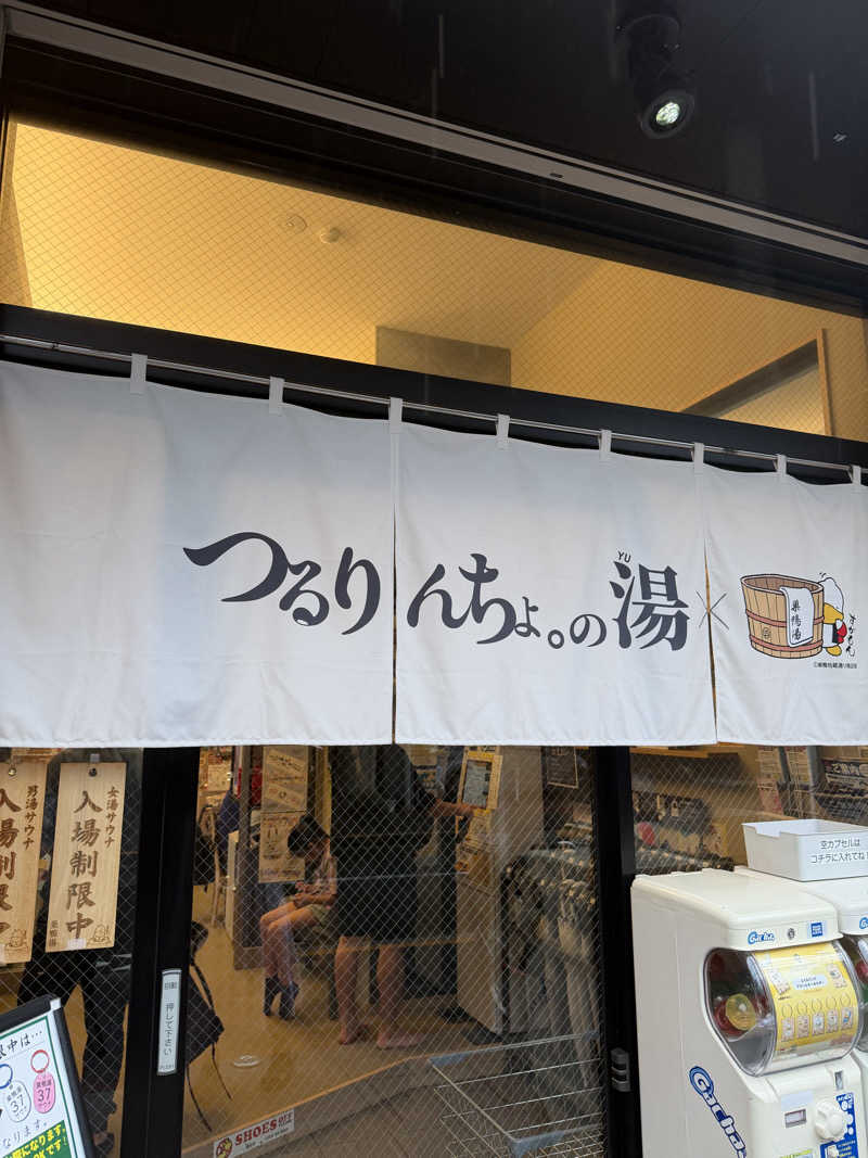 サウナ中年おじさん♨️さんの巣鴨湯のサ活写真