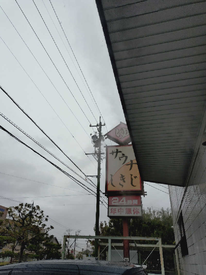 313chaaanさんのサウナしきじのサ活写真