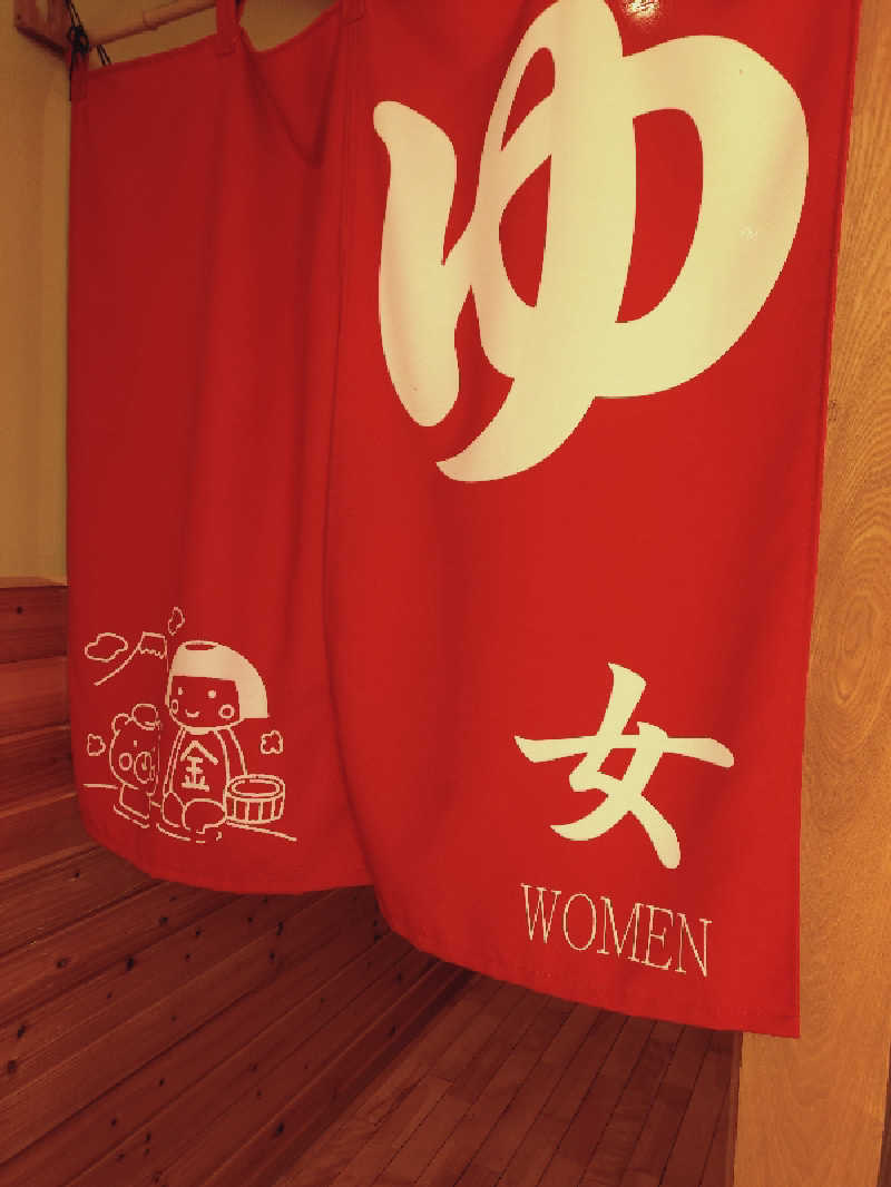 313chaaanさんのあしがら温泉のサ活写真