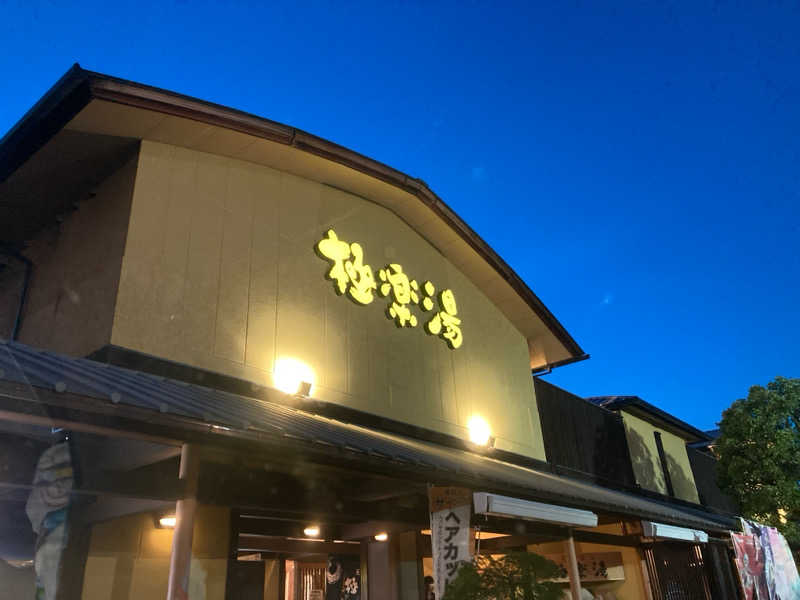 Nフジータさんの極楽湯 和光店のサ活写真