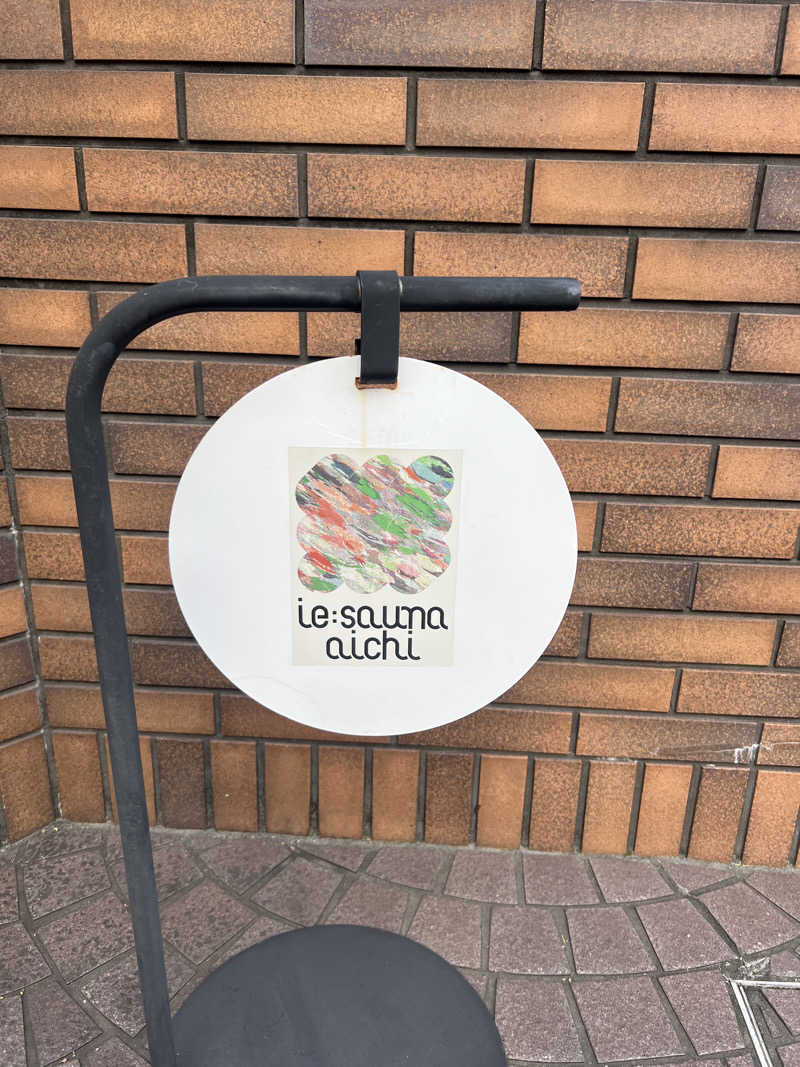 けんしろーさんのIE:SAUNA AICHIのサ活写真