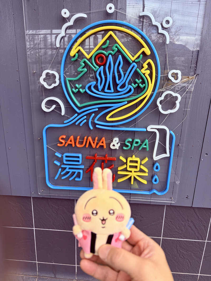 ひとし@HITOSHIさんのととのいの郷 秦野湯花楽のサ活写真