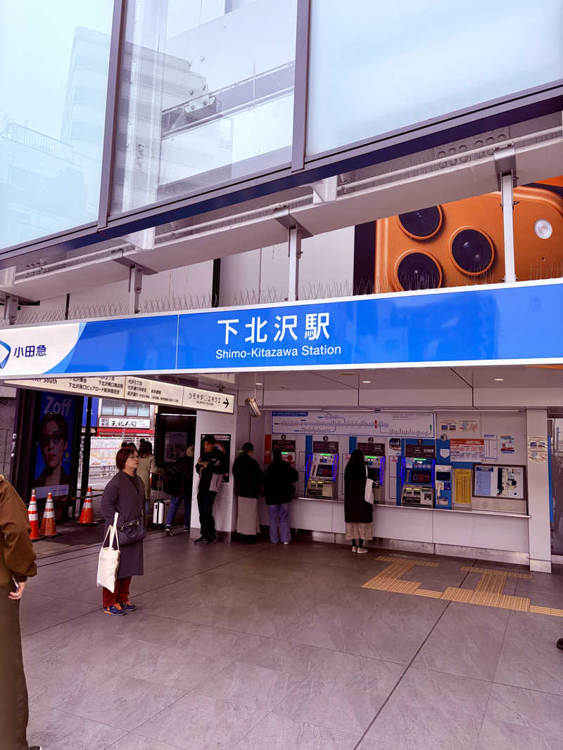 ひとし@HITOSHIさんの狛江湯のサ活写真