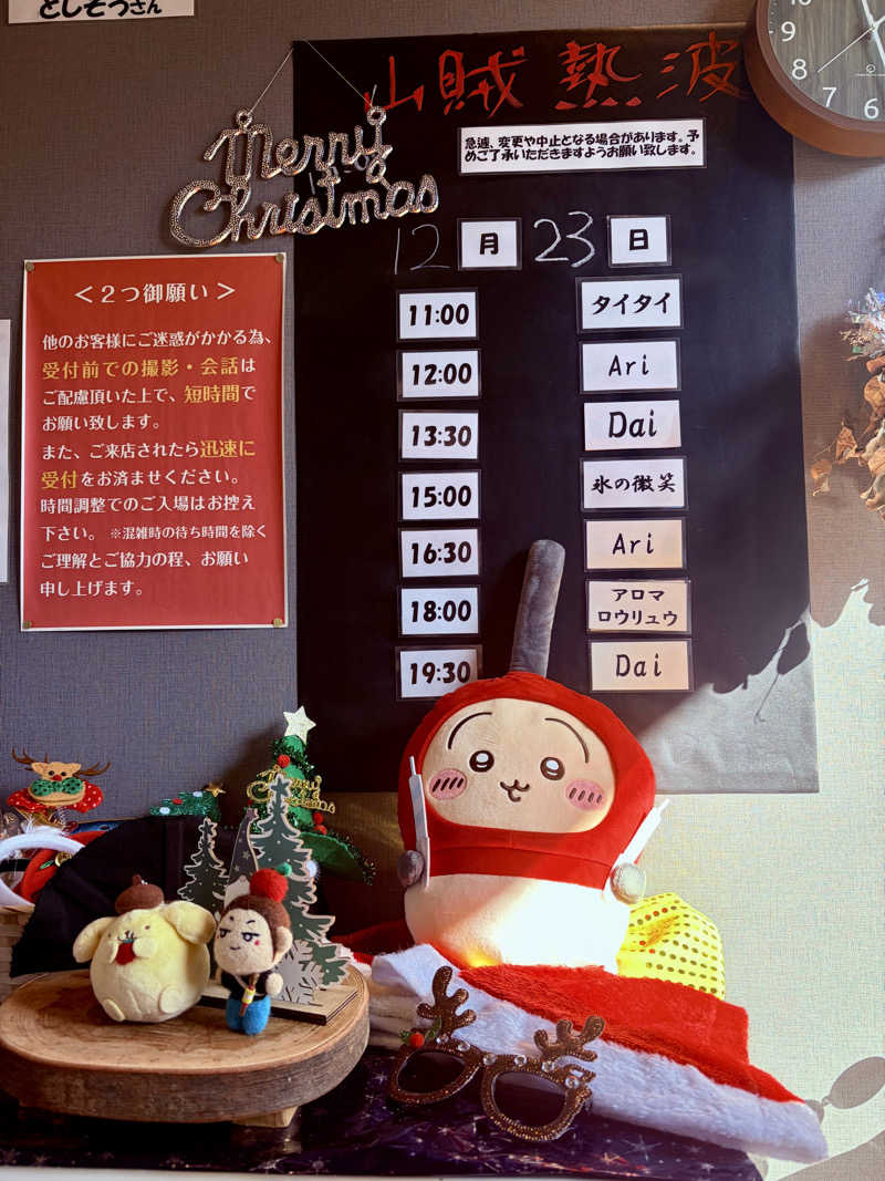 ひとし@HITOSHIさんの山賊サウナのサ活写真