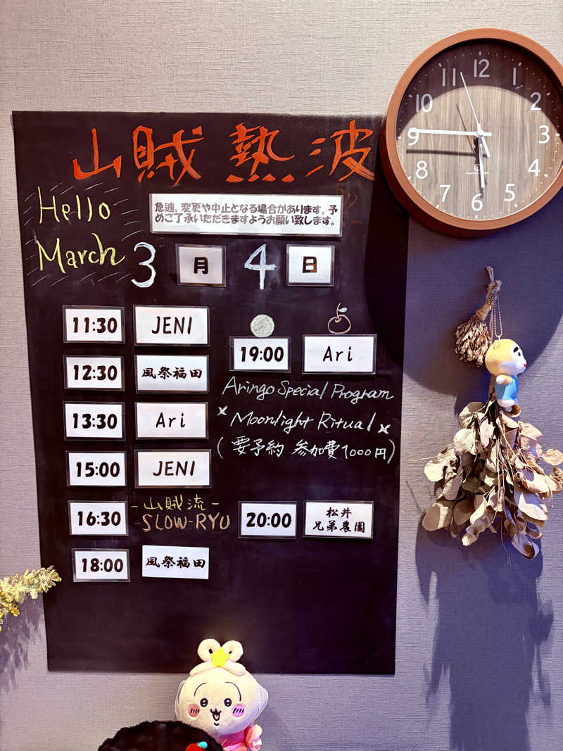 ひとし@HITOSHIさんの山賊サウナのサ活写真