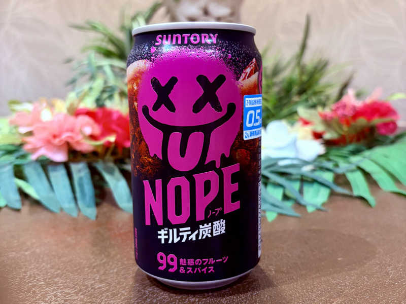 ギルティ炭酸