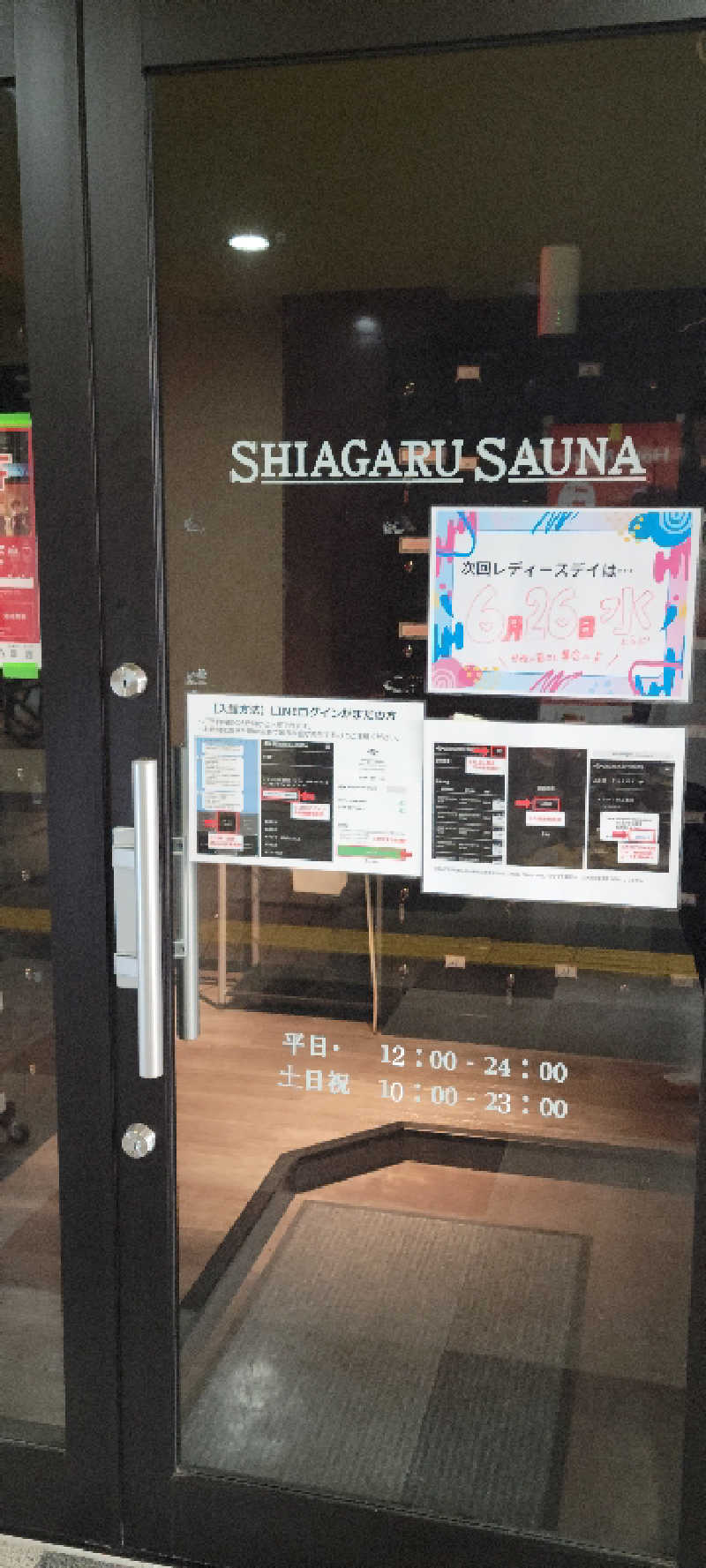 しゃるーるさんのSHIAGARU SAUNA 福岡 天神のサ活写真