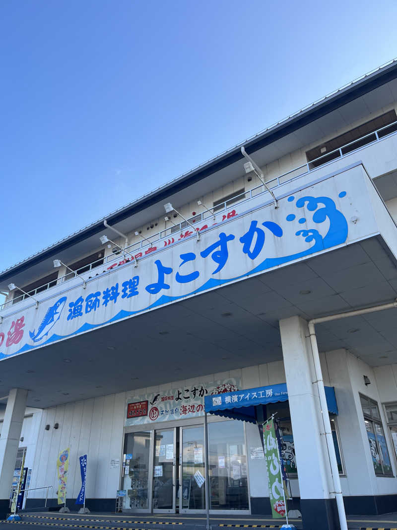 smileyさんの海辺の湯 久里浜店のサ活写真