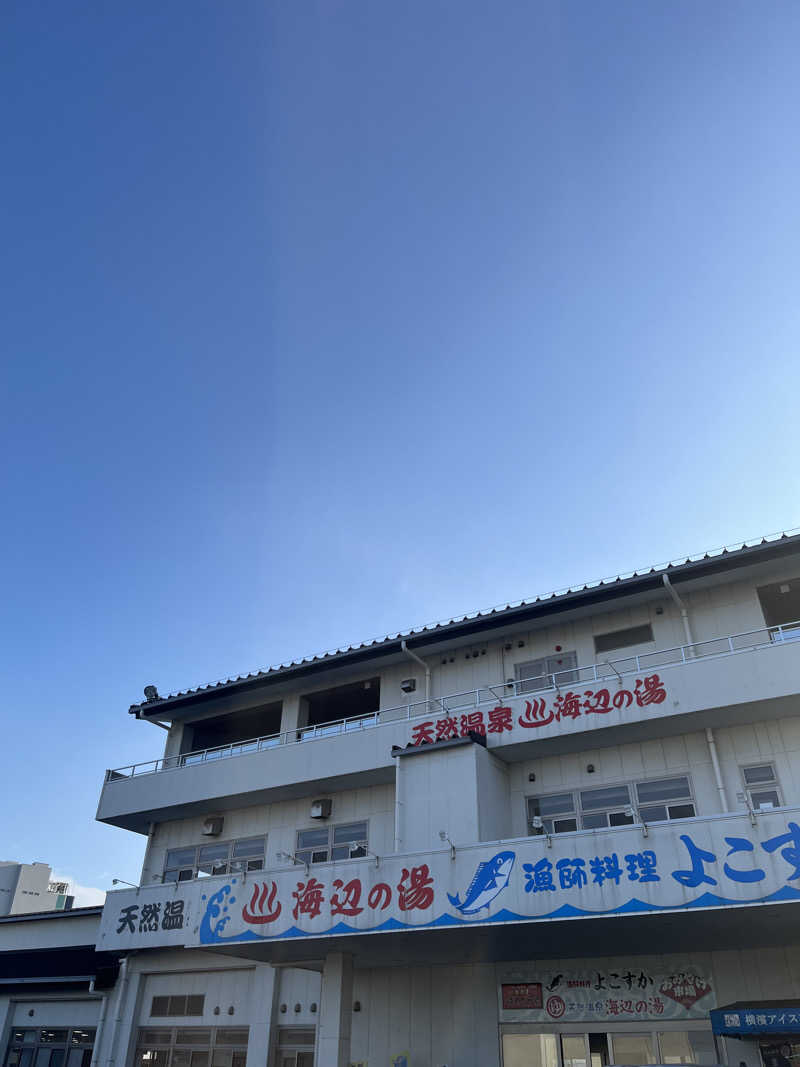 smileyさんの海辺の湯 久里浜店のサ活写真