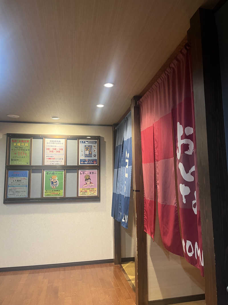 smileyさんのおふろの王様 港南台店のサ活写真