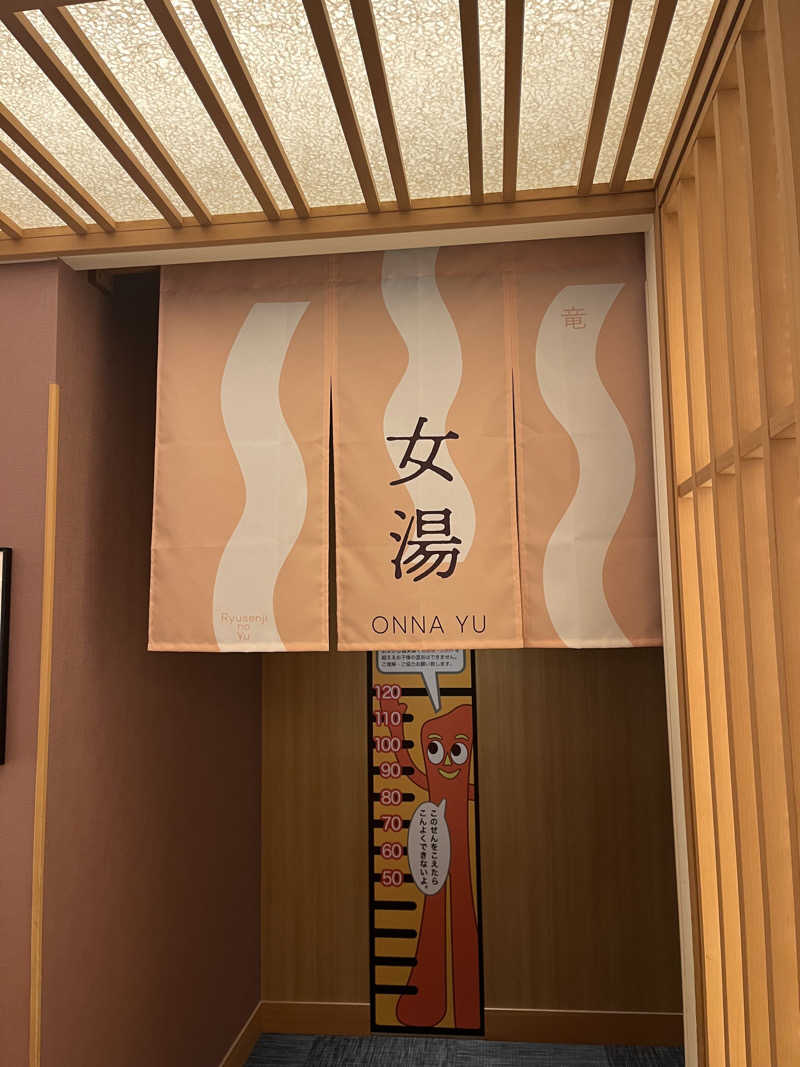 smileyさんの天空SPA HILLS 竜泉寺の湯 名古屋守山本店のサ活写真