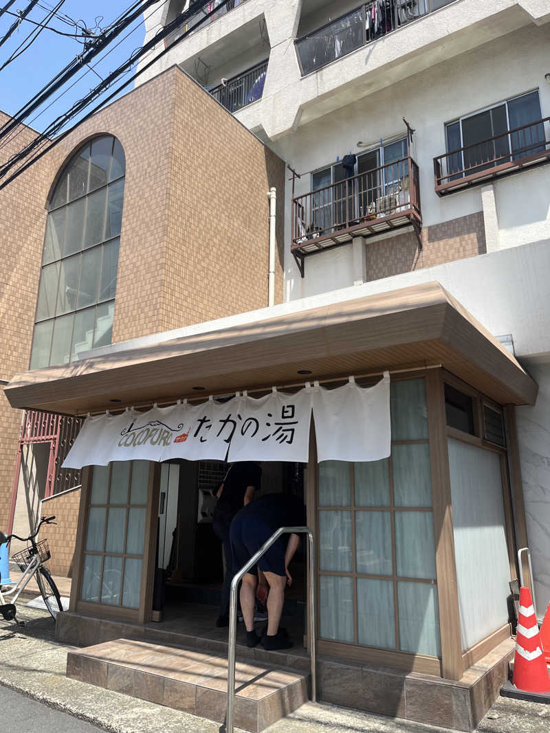 smileyさんのCOCOFURO たかの湯のサ活写真