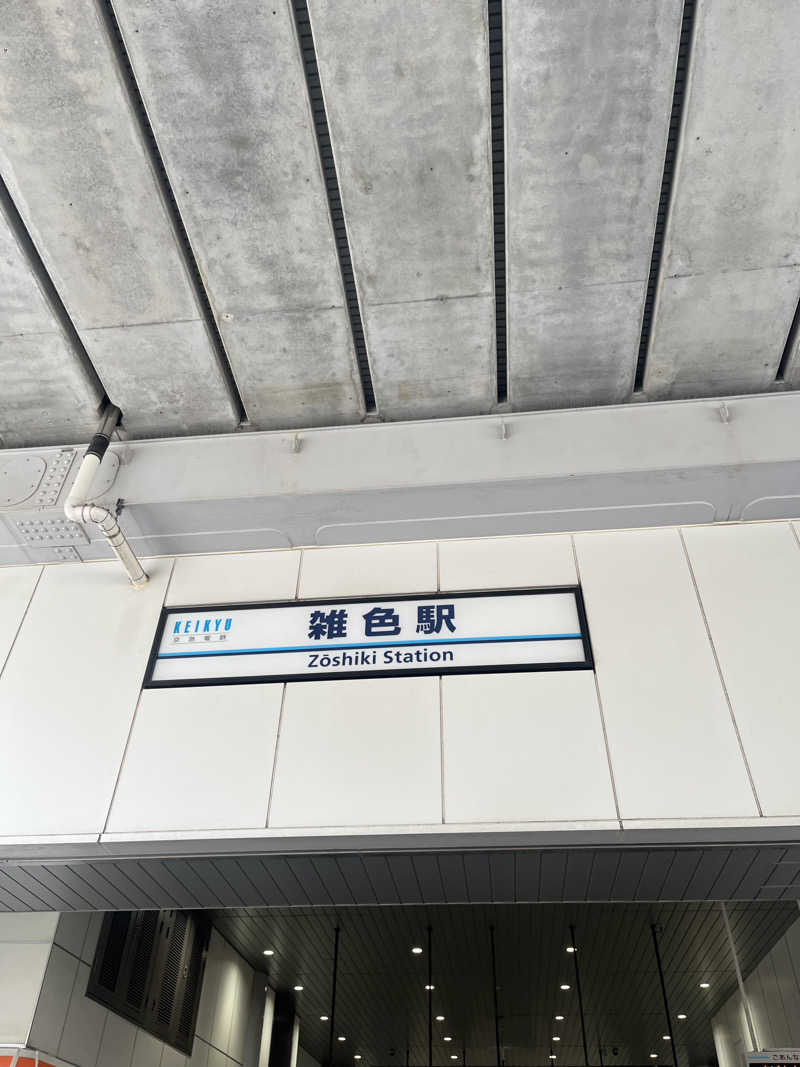 smileyさんのCOCOFURO たかの湯のサ活写真