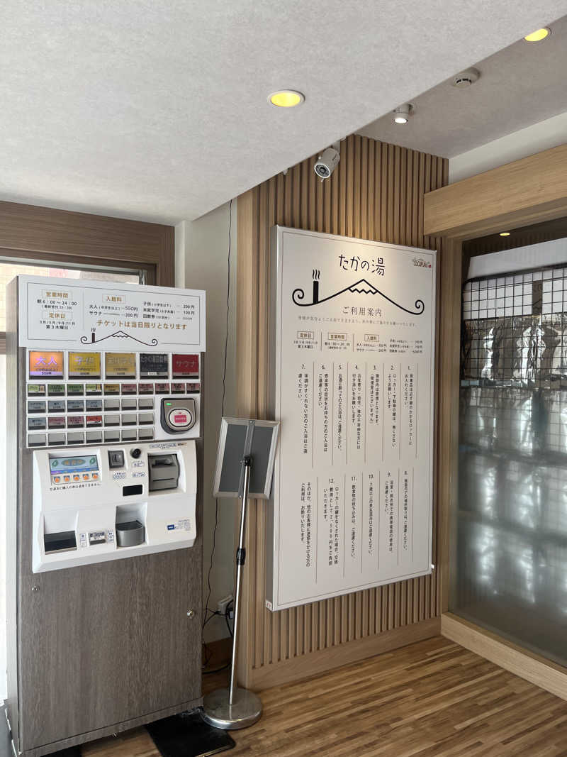 smileyさんのCOCOFURO たかの湯のサ活写真