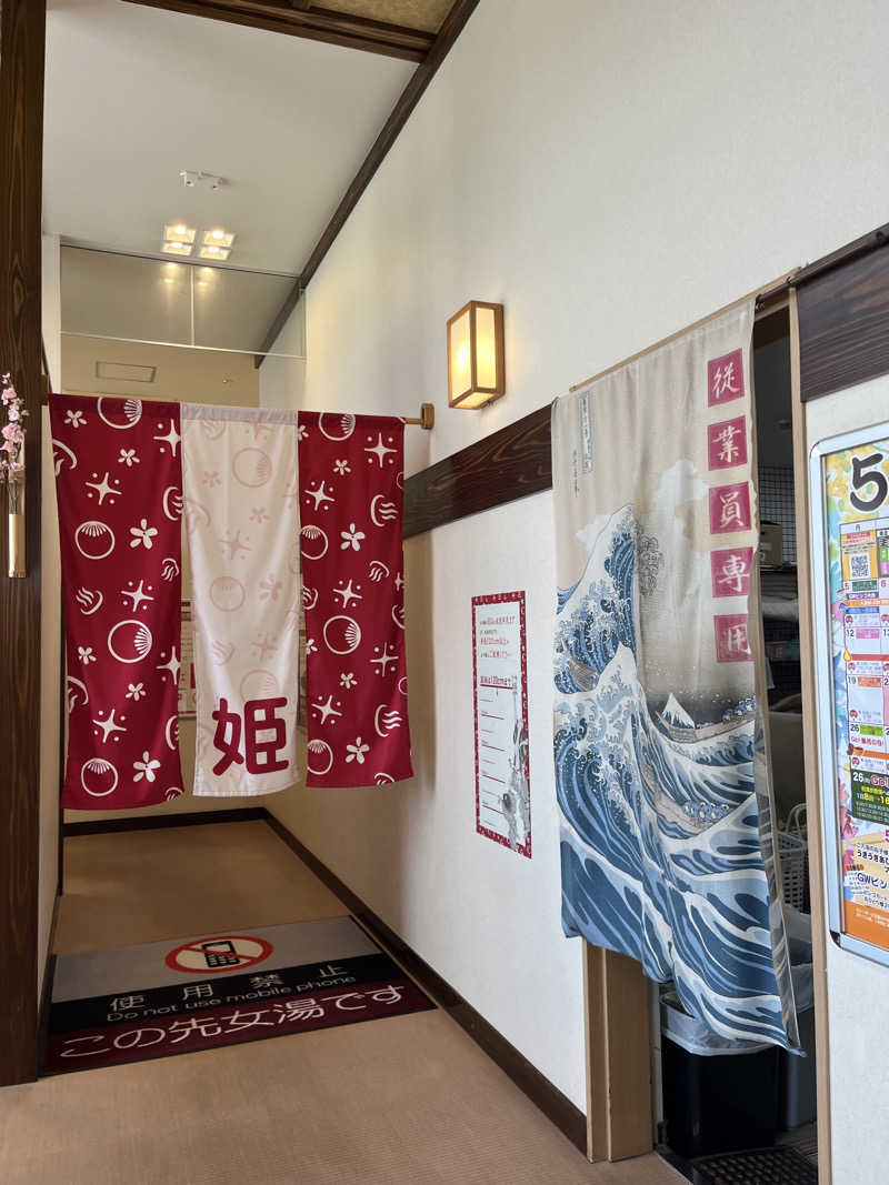 smileyさんの天然温泉 満天の湯のサ活写真