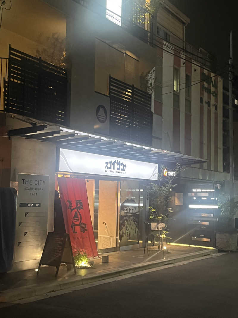 smileyさんのスゴイサウナ&ステイ麻布十番駅前店のサ活写真