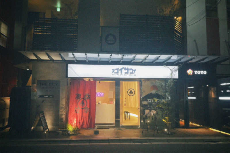 smileyさんのスゴイサウナ&ステイ麻布十番駅前店のサ活写真