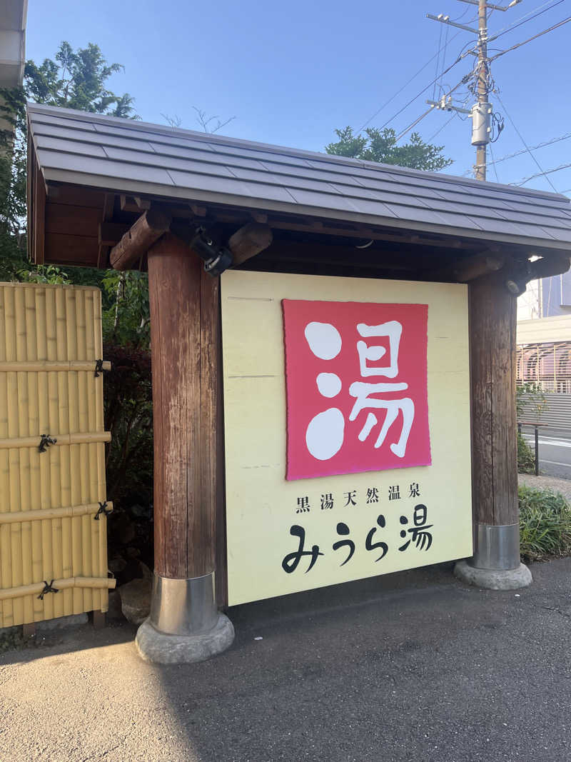 smileyさんのみうら湯 弘明寺店のサ活写真